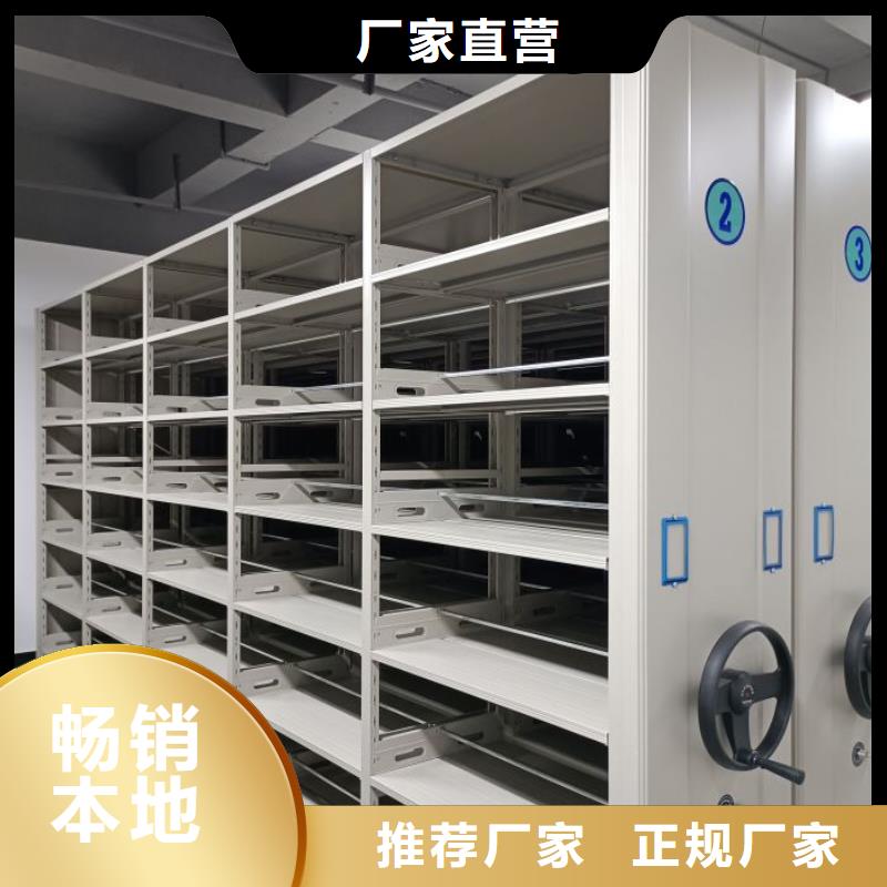 施工方案【鑫康】档案室密集文件柜