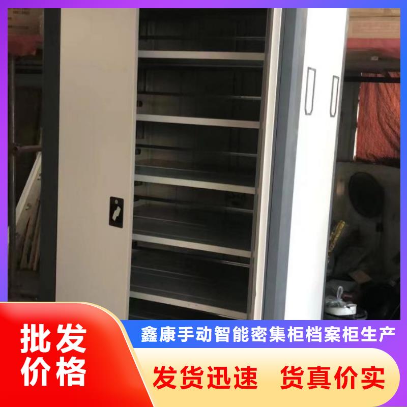 哪种好【鑫康】密集档案架