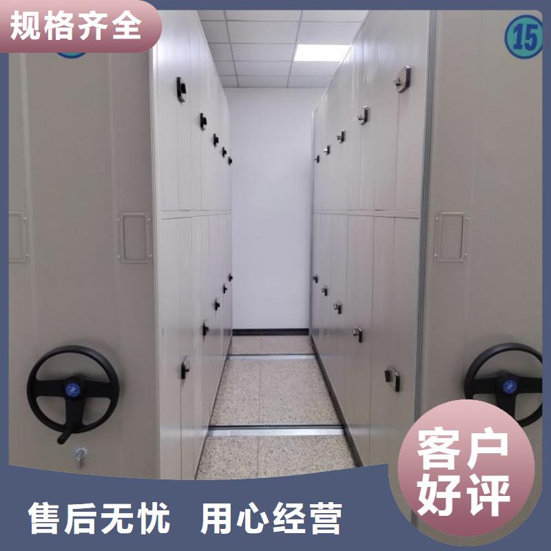 共同合作【鑫康】档案资料室密集柜