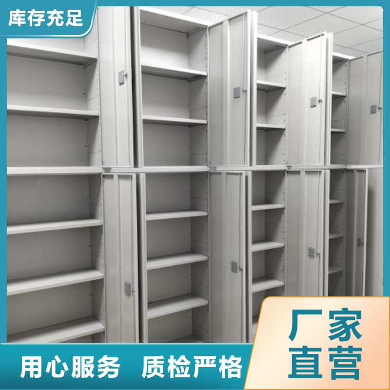 施工方案【鑫康】档案室密集文件柜