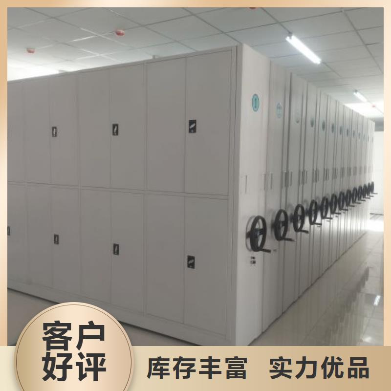 施工方案【鑫康】档案室密集文件柜