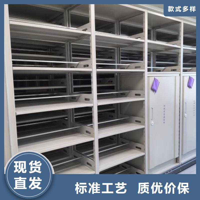 档案袋密集柜源头厂家