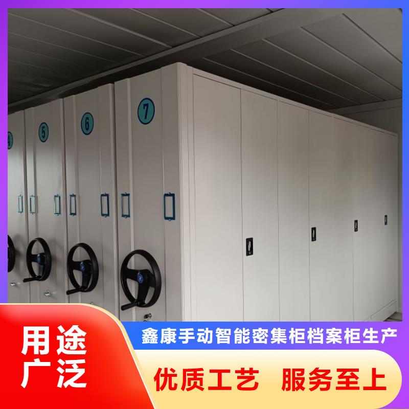 施工方案【鑫康】档案室密集文件柜