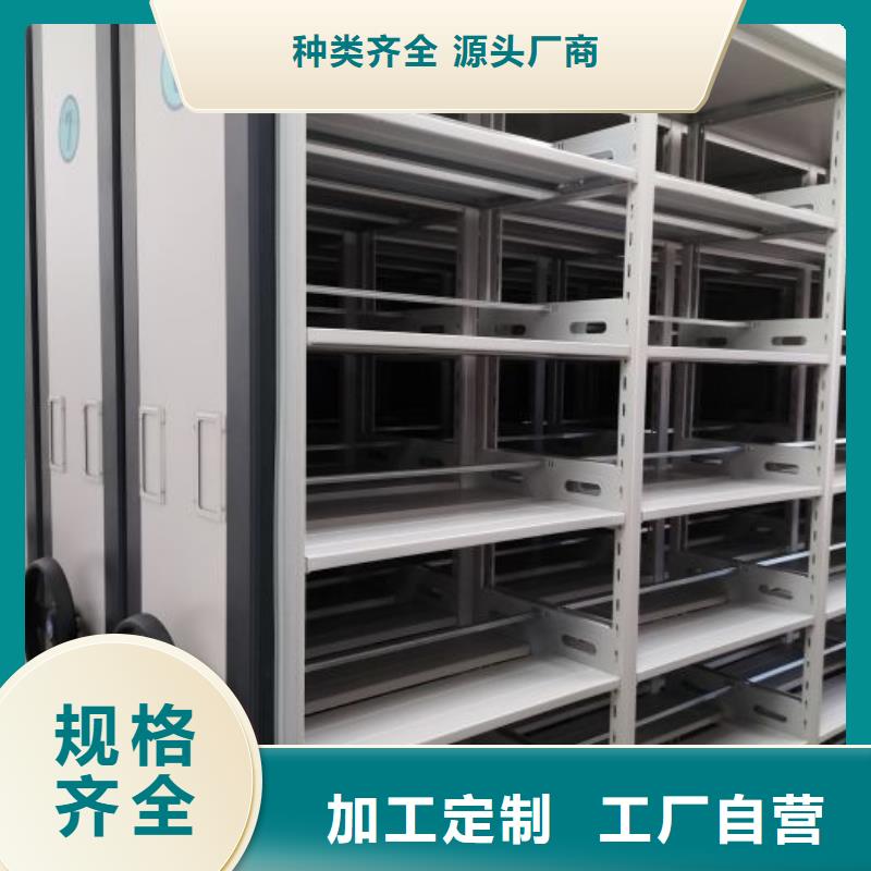 效益更高【鑫康】密集书柜