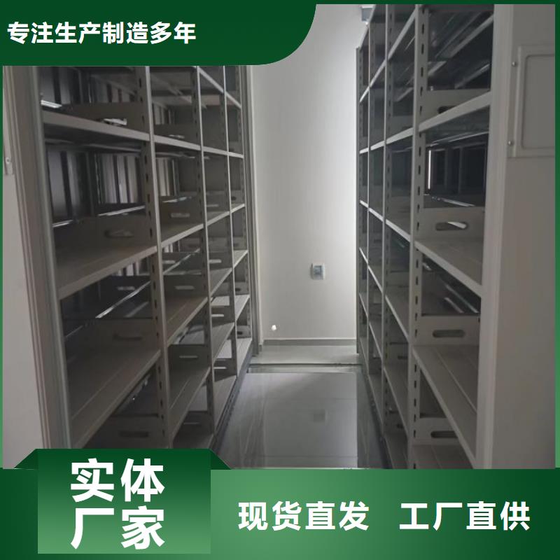 客户至上【鑫康】单证档案密集架