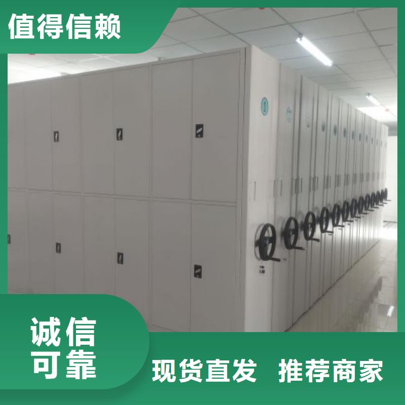 再铸辉煌【鑫康】箱式密集柜