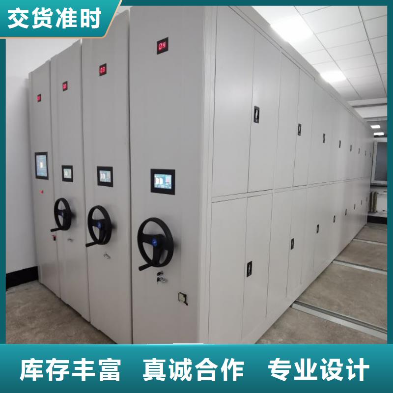 平等互利【鑫康】密集架档案柜手摇式