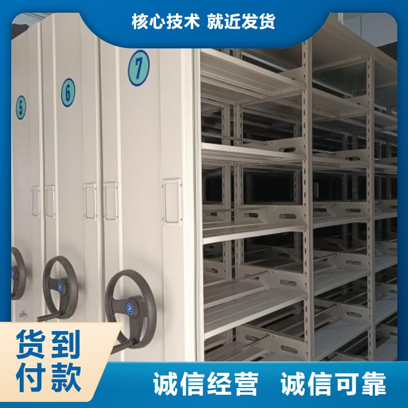 诚实守信【鑫康】轨道密集架