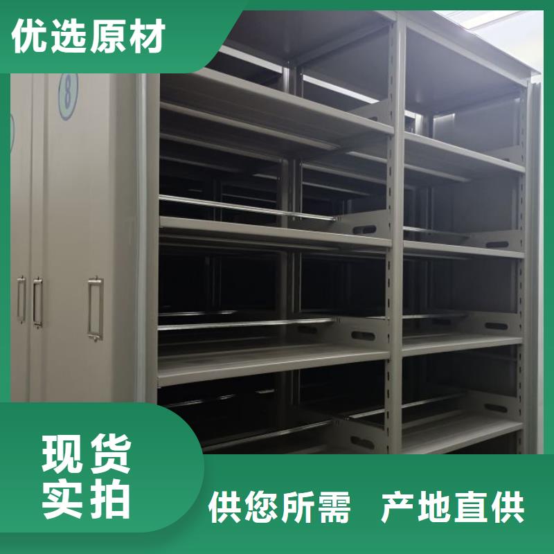 厂家服务【鑫康】密集式移动档案柜