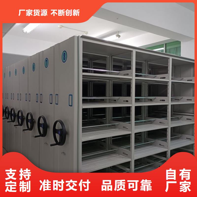 欢迎惠顾【鑫康】电动档案柜