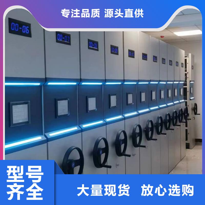 让利客户【鑫康】档案管理密集档案架