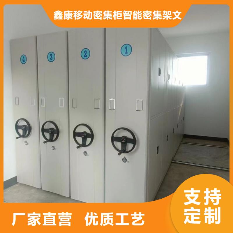 规格型号齐全【鑫康】行走式密集柜