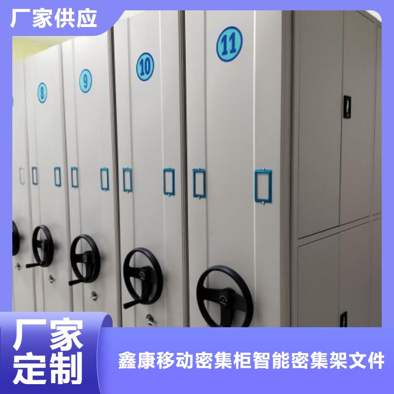 规格型号齐全【鑫康】行走式密集柜