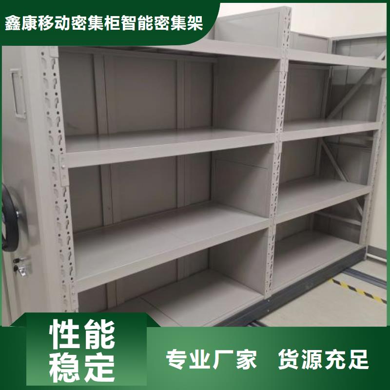 密集柜_【档案室密集架】优选原材-鑫康移动密集柜智能密集架文件柜生产厂家(贺州市分公司)|覆盖地域八步|昭平|百色|南宁|贵港|防城港|崇左|柳州|河池