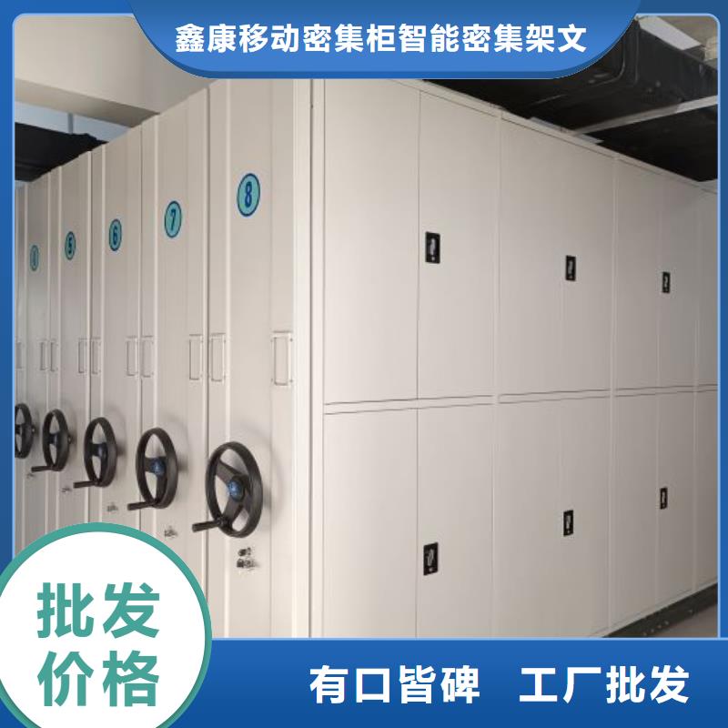 现货诚信为本【鑫康】标本密集架