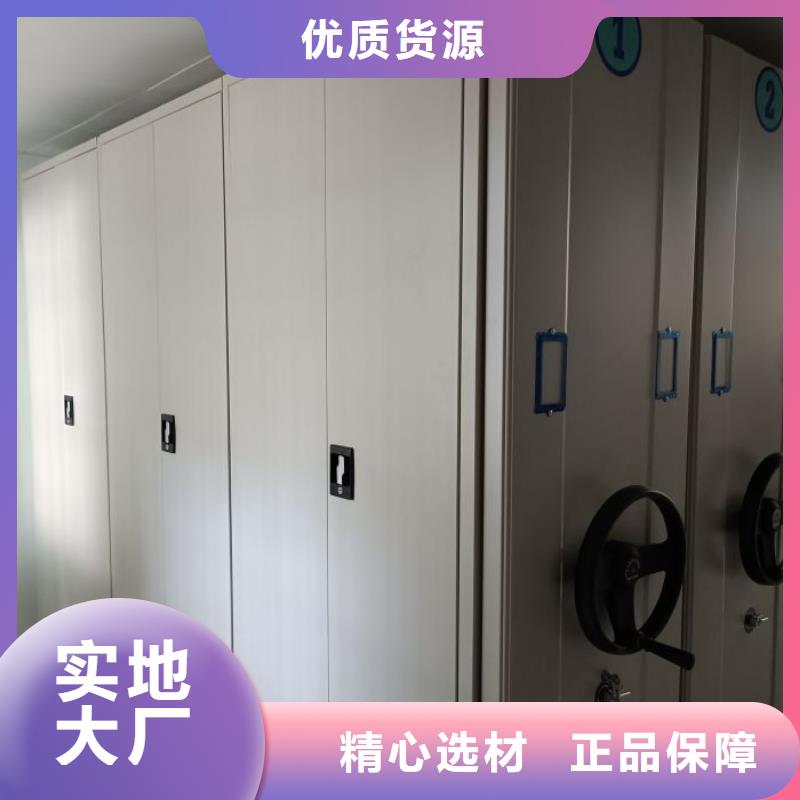 档案密集架【密集档案架】实体厂家-鑫康移动密集柜智能密集架文件柜生产厂家(济南市分公司)