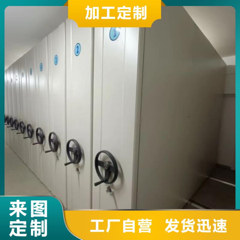 批发货源【档案密集架】-电动密集柜量大更优惠