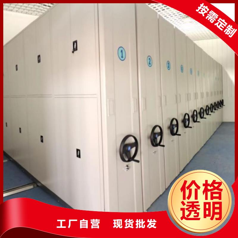 【档案密集架】-电动密集柜量大更优惠 鑫康移动密集柜智能密集架文件柜生产厂家(三门峡市分公司)