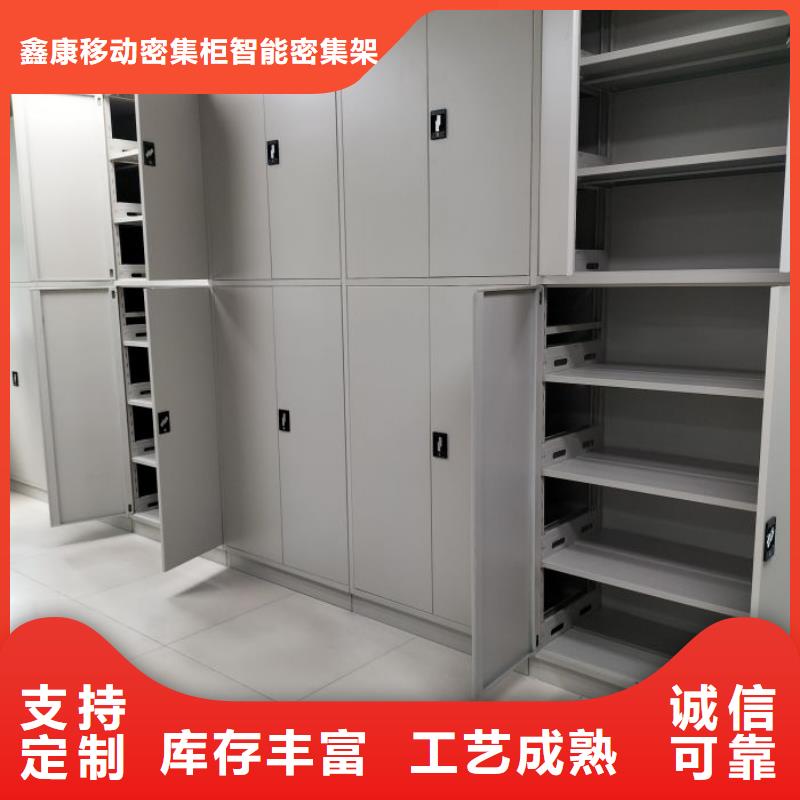 批发货源【档案密集架】-电动密集柜量大更优惠