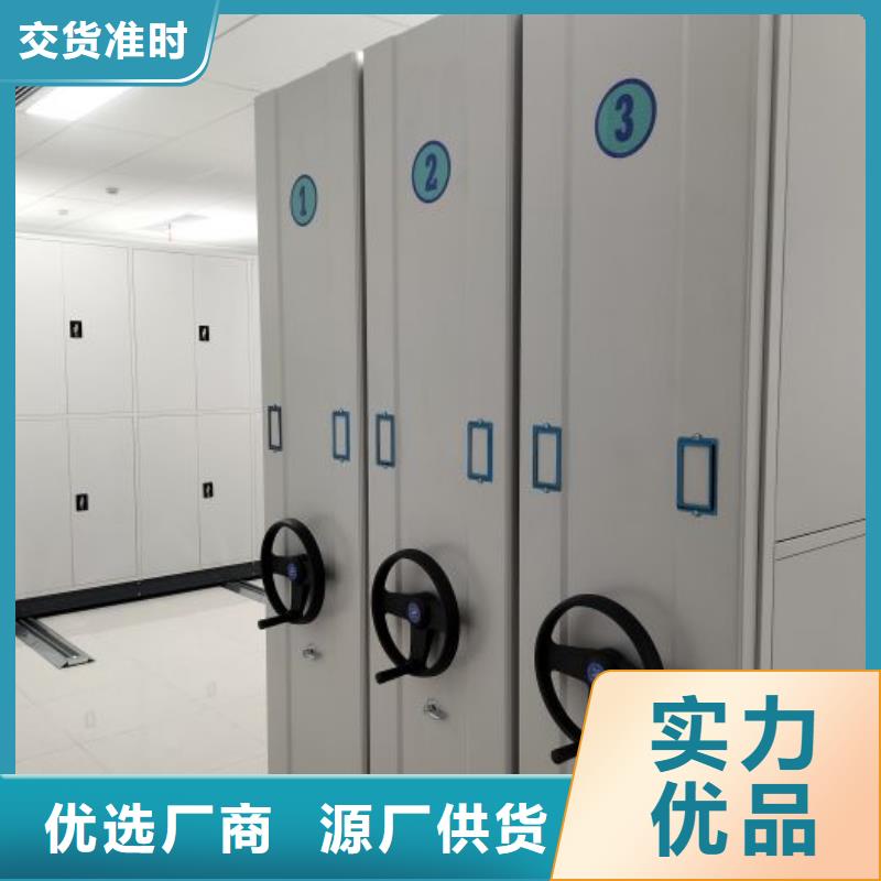 鑫康手动密集架【 档案密集架_档案室密集柜现货充足量大优惠】通金宝