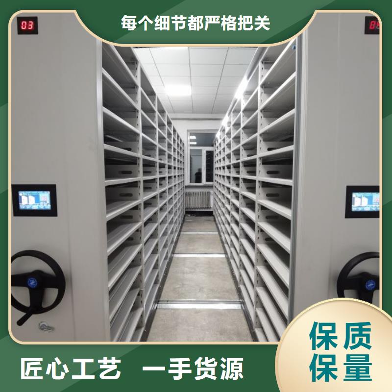 【档案密集架】-电动密集柜量大更优惠 鑫康移动密集柜智能密集架文件柜生产厂家(三门峡市分公司)