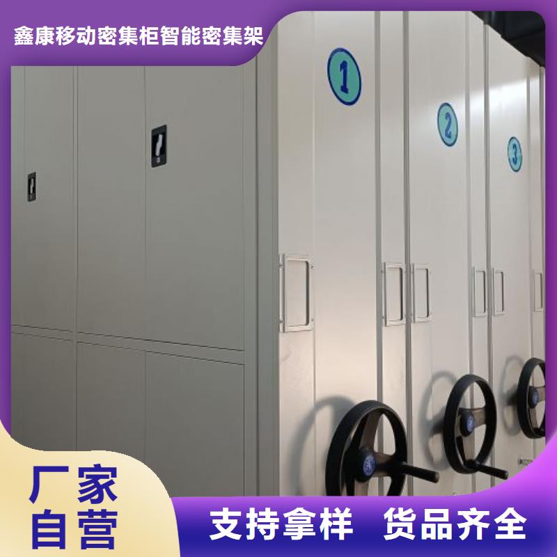 【档案密集架-手摇密集柜追求品质】同城制造商