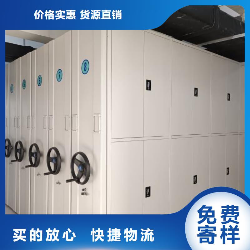 【档案密集架】,密集档案柜产地源头好货专业生产团队