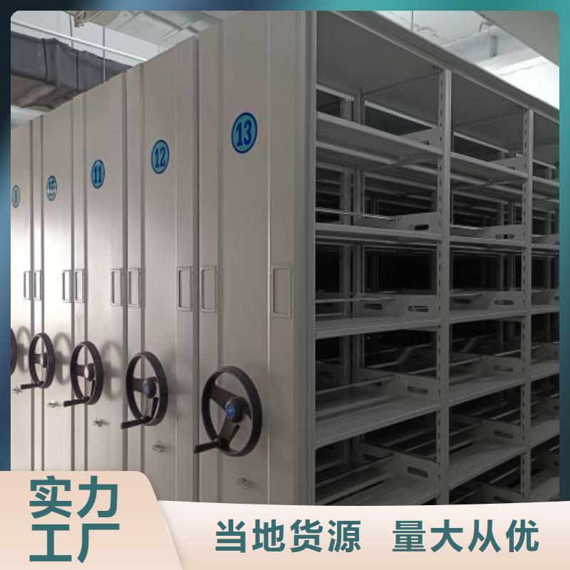批发货源【档案密集架】-电动密集柜量大更优惠