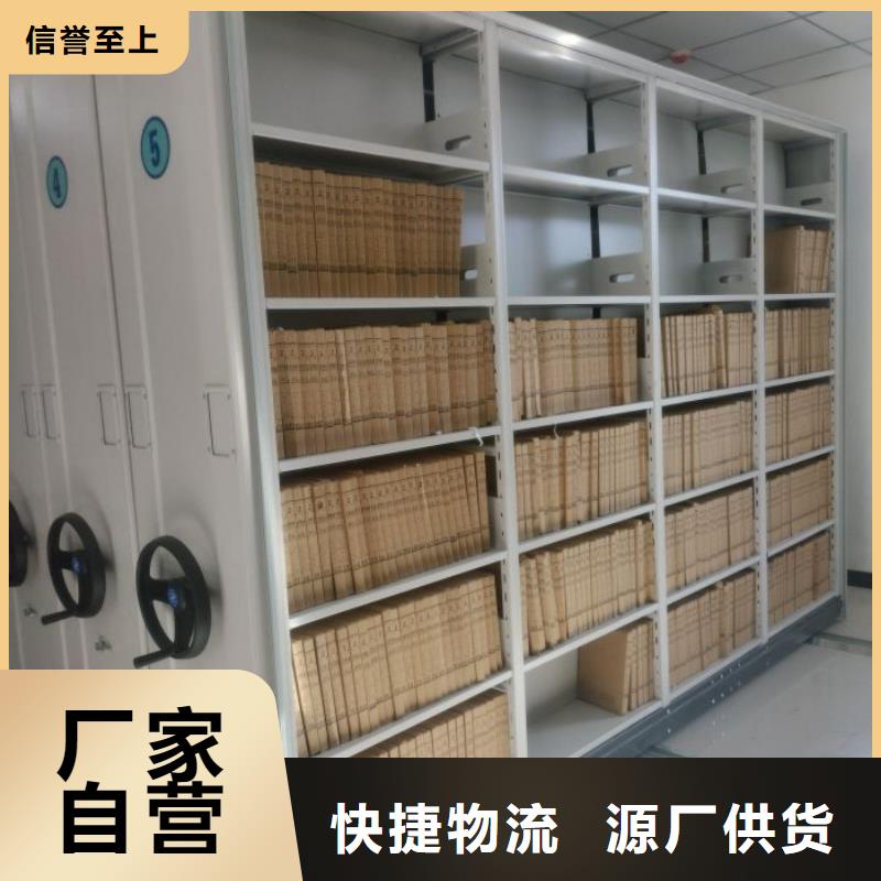 鑫康手动密集架【 档案密集架_档案室密集柜现货充足量大优惠】通金宝