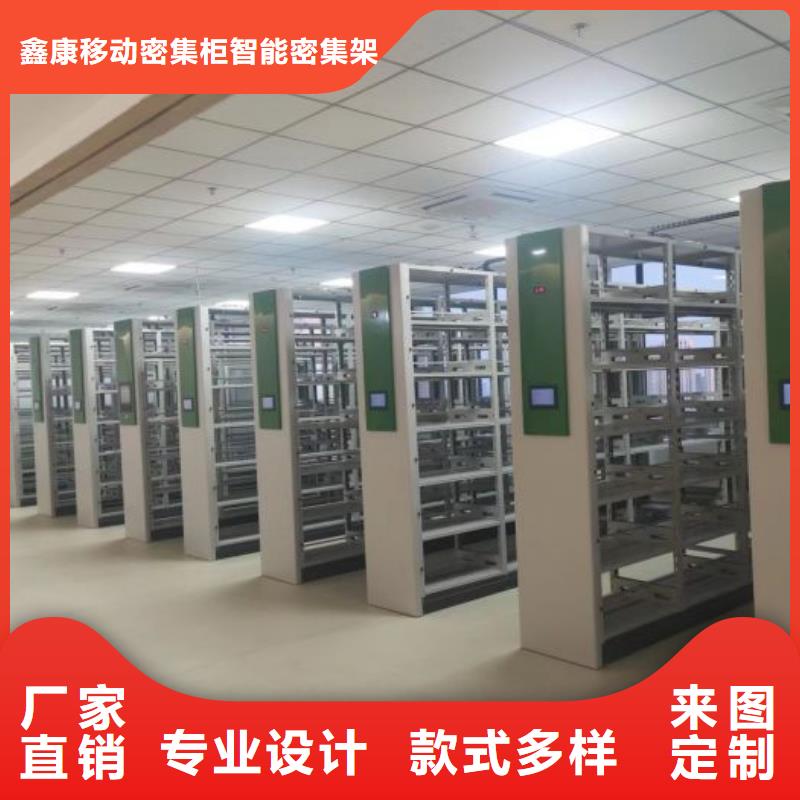 鑫康手动密集架【 档案密集架_档案室密集柜现货充足量大优惠】通金宝