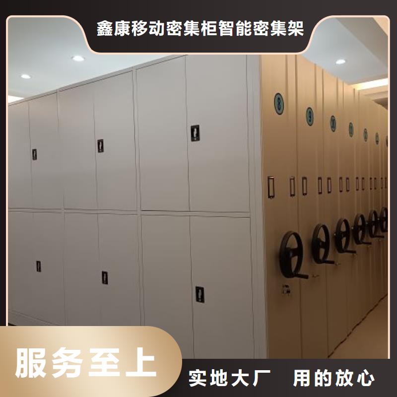 鑫康手动密集架【 档案密集架_档案室密集柜现货充足量大优惠】通金宝