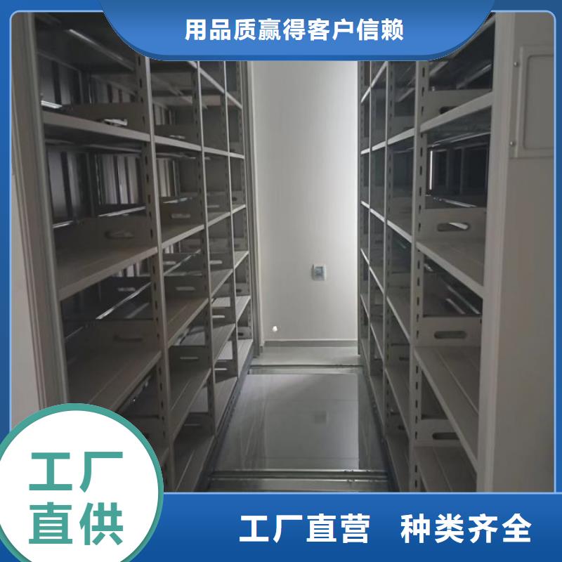 【档案密集架】,密集档案柜产地源头好货专业生产团队