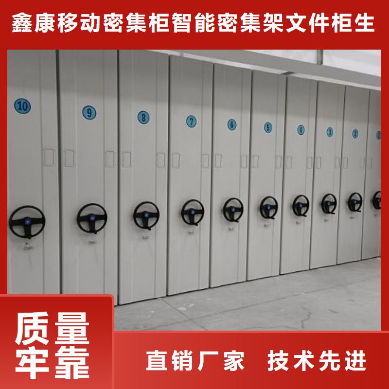 档案密集架【密集档案架】实体厂家-鑫康移动密集柜智能密集架文件柜生产厂家(济南市分公司)