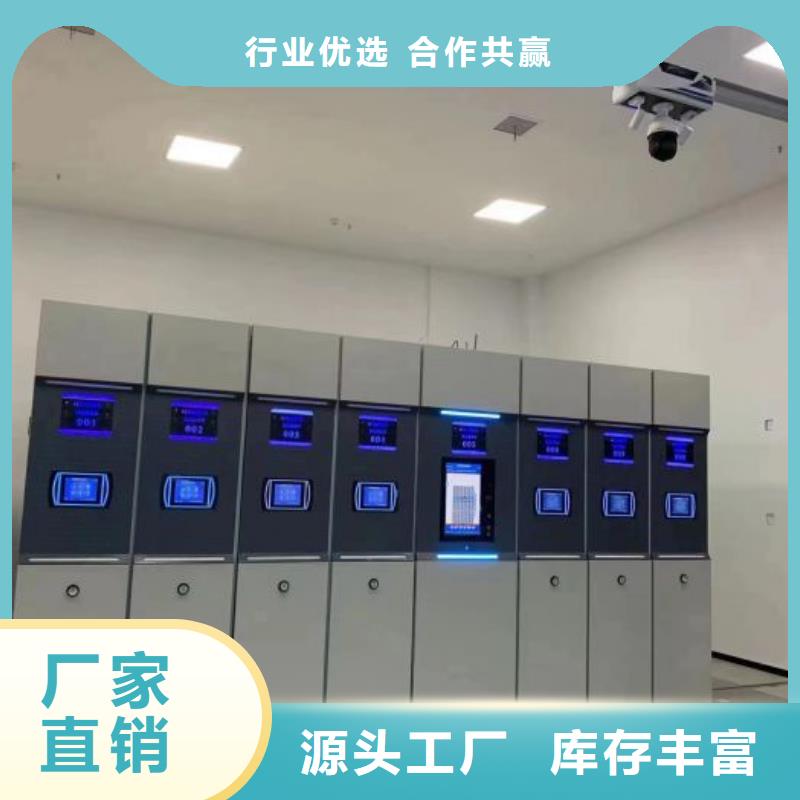 【档案密集架】,密集档案柜产地源头好货专业生产团队