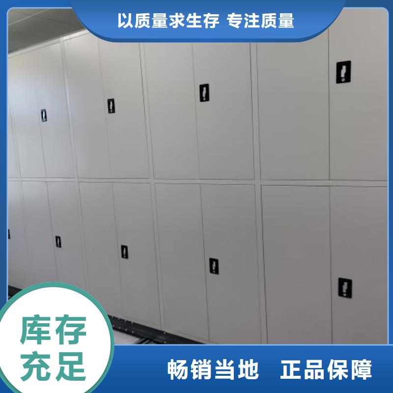 【档案密集架】,密集档案柜产地源头好货专业生产团队