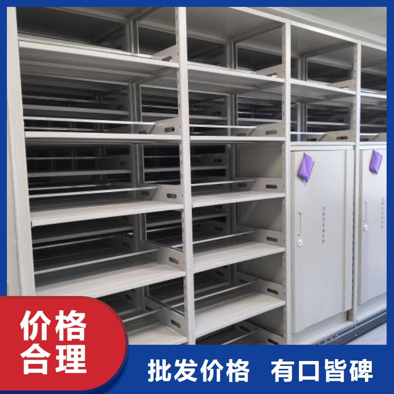 【档案密集架】-电动密集柜量大更优惠 鑫康移动密集柜智能密集架文件柜生产厂家(三门峡市分公司)