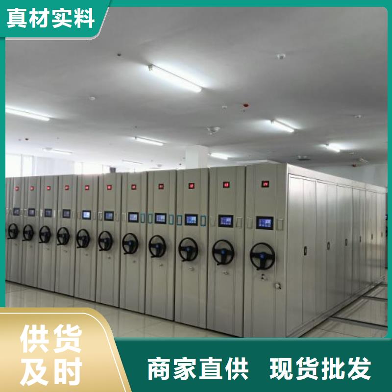 【档案密集架】-电动密集柜量大更优惠 鑫康移动密集柜智能密集架文件柜生产厂家(三门峡市分公司)