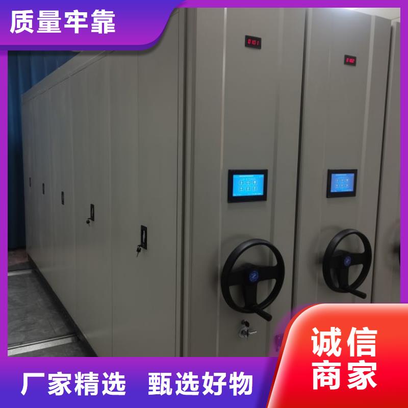 【档案密集架】-电动密集柜量大更优惠 鑫康移动密集柜智能密集架文件柜生产厂家(三门峡市分公司)