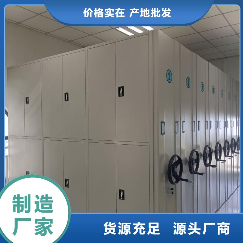 鑫康手动密集架【 档案密集架_档案室密集柜现货充足量大优惠】通金宝