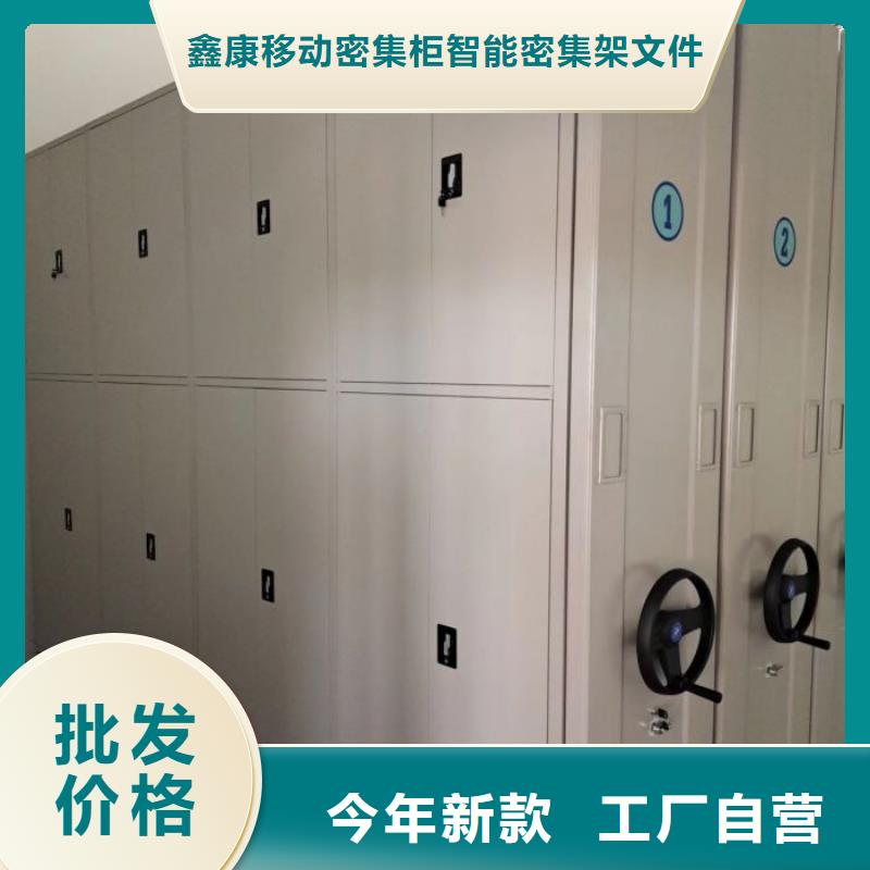 【档案密集架-手摇密集柜追求品质】同城制造商