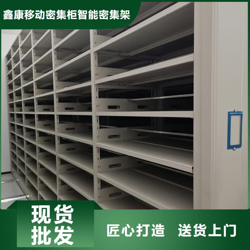 【档案密集柜】_移动密集架价格实惠工厂直供鑫康手动密集架