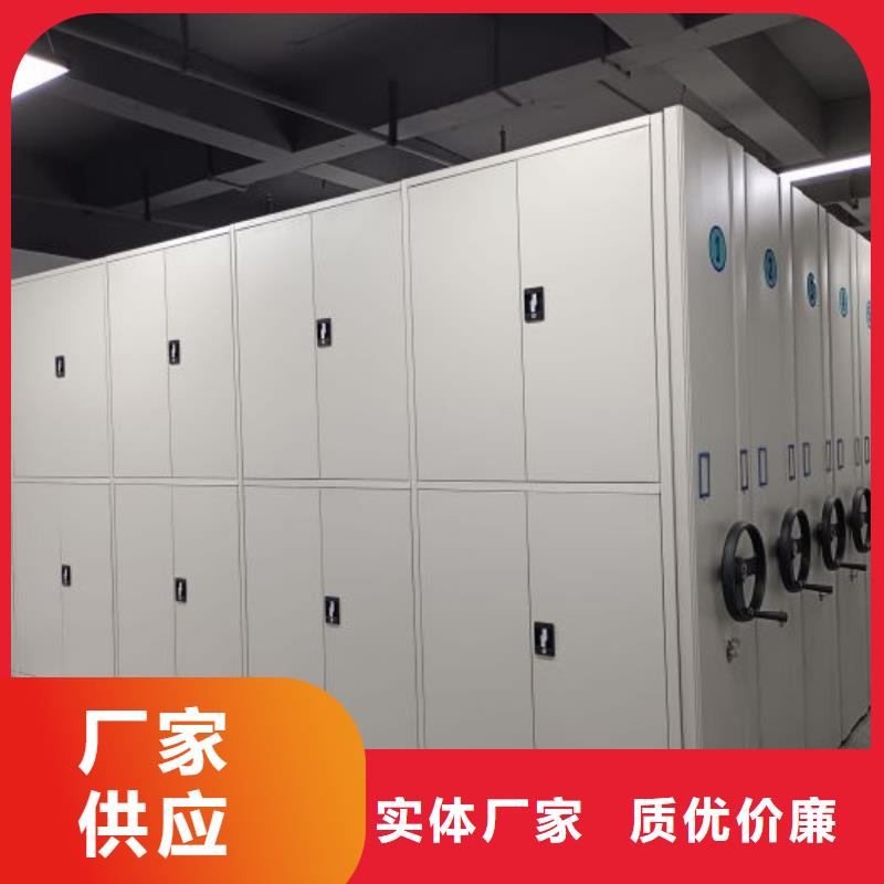 档案密集柜_【密集档案架】一站式厂家_鑫康移动密集柜智能密集架文件柜生产厂家(九江市分公司)