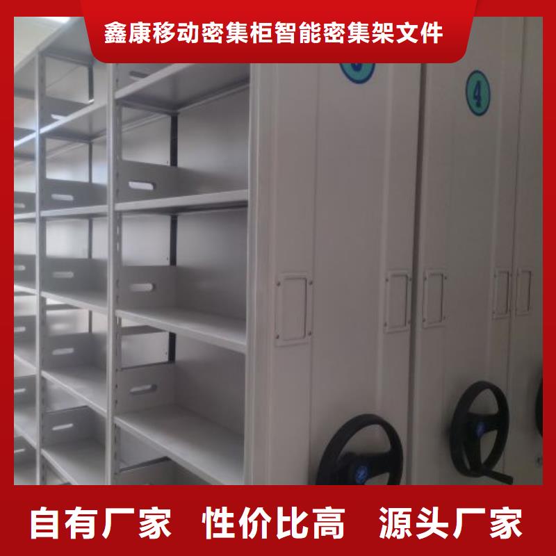 【档案密集柜】_移动密集架价格实惠工厂直供鑫康手动密集架