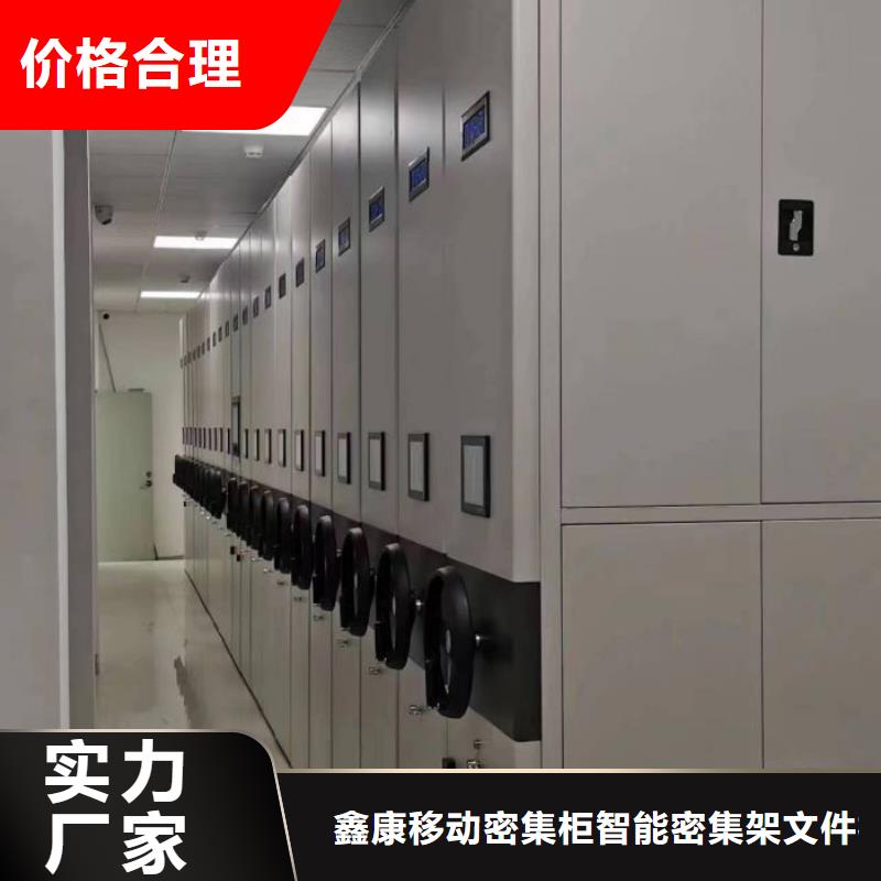 【档案密集柜】_移动密集架价格实惠工厂直供鑫康手动密集架