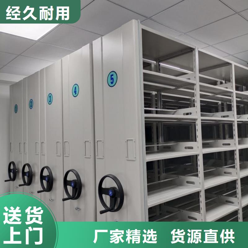 档案密集柜 【档案室密集架】一站式供应-鑫康移动密集柜智能密集架文件柜生产厂家(安康市分公司)
