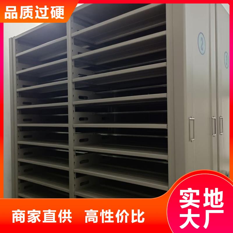 档案密集柜 【档案室密集架】一站式供应-鑫康移动密集柜智能密集架文件柜生产厂家(安康市分公司)