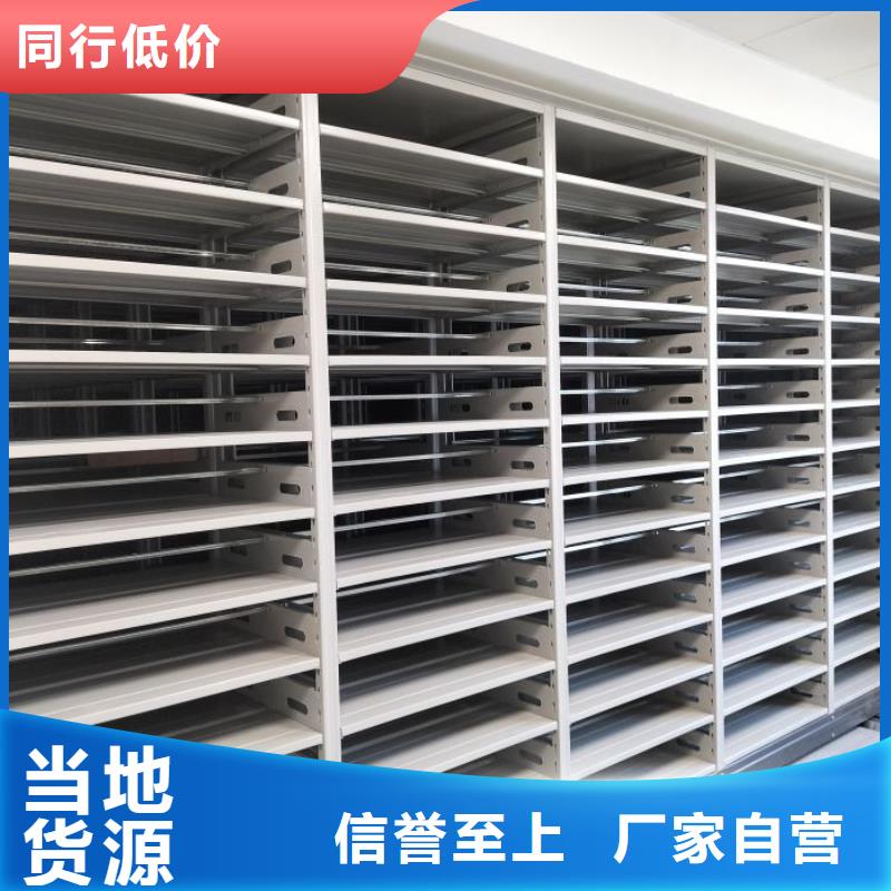 档案密集柜 【档案室密集架】一站式供应-鑫康移动密集柜智能密集架文件柜生产厂家(安康市分公司)