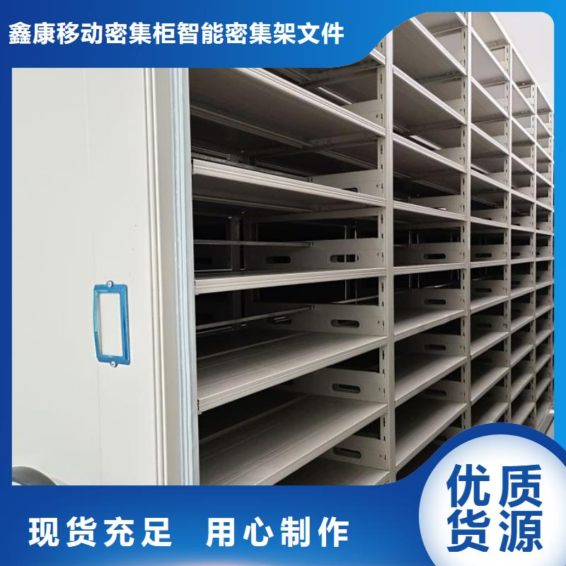 档案密集柜-【手摇密集柜】一个起售鑫康手动密集架