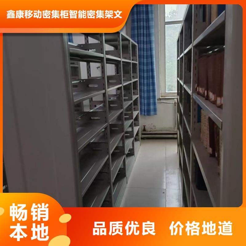 销售厂家【鑫康】密集型移动架