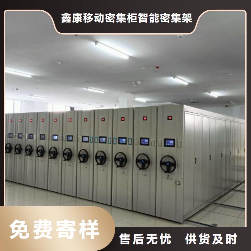 生产基地【鑫康】摇把式密集柜